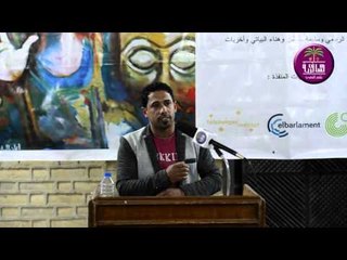 الشاعر علي كريم || الاتحاد العام للادباء الشعبيين في البصرة || 16\1\2016