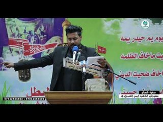 الرادود سلام الصالحي || مهرجان الشهيد ايمن الشميلاوي