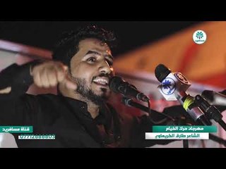 من اروع مهرجانات محرم الحرام الشاعر طارق الكريماوي | مهرجان حرك الخيام الثالث |