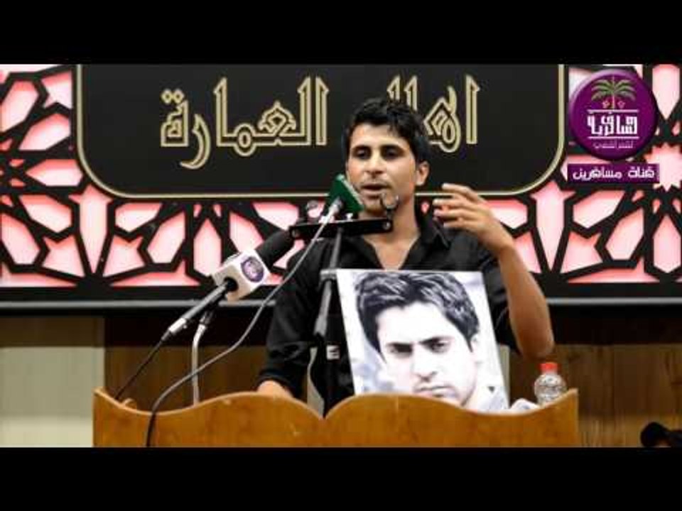 الشاعر احمد عاشور تظاهرنه :: مهرجان هيئه شباب ب...