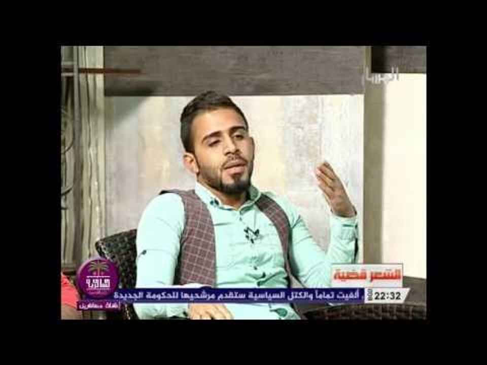 الشاعر قيس الربيعي || قصيدة الموقف || برنامج ال...