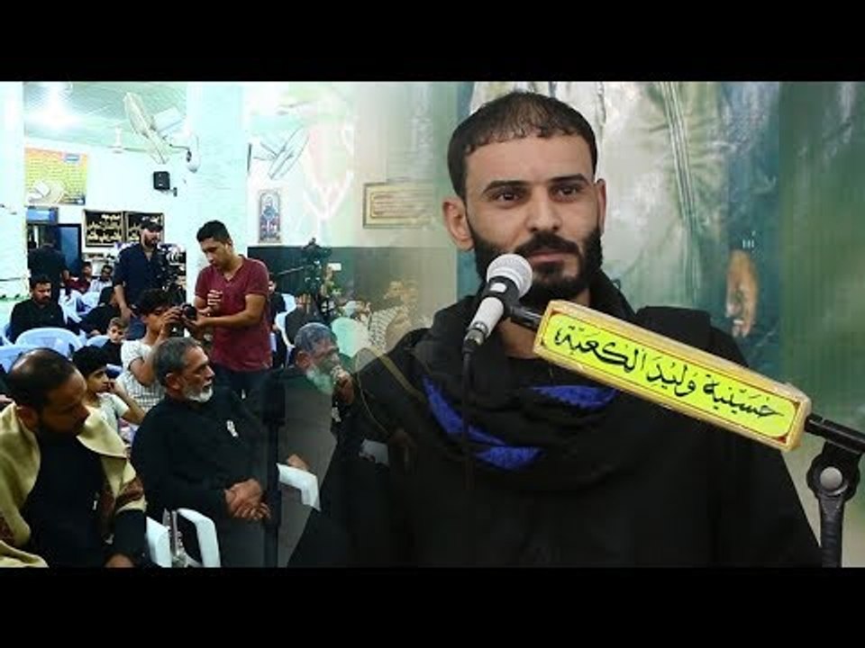 الشاعر حازم المشرفاوي || مهرجان اولئك الرجال الرجال || حسينية وليد الكعبة
