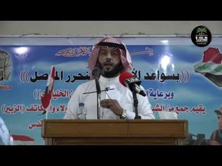 الشاعر علي المنصوري || مهرجان بسواعد الابطال ستحرر الموصل