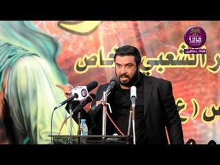 الشاعر  مصطفى العيساوي :: مهرجان الوفاء لرمز الوفاء التاسع .. برعاية لواء المنتظر (عج)