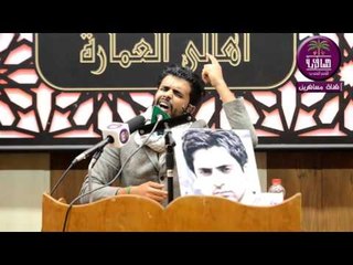 الشاعر ياسر النجفي :: مهرجان هيئه شباب بيت الاحزان ... اهالي العماره محرم1347