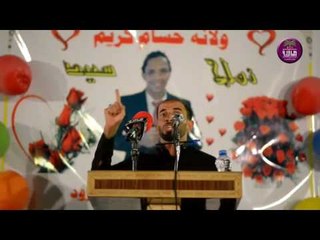 الشاعر موسى البطلي || حنة الكابتن حسام كريم ||