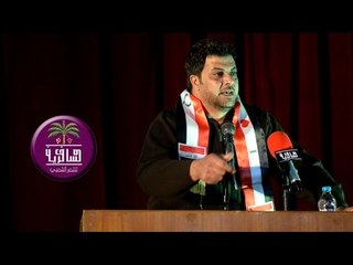 الشاعر علي المالكي  || النصر امتداد للاستشهاد || الاول