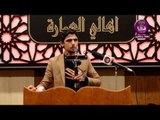 الشاعر ضرغام العكاشي :: مهرجان هيئه شباب بيت الاحزان .. اهالي العماره محرم 1347