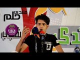 الشاعر سامي العبادي | مهرجان حلم | 2016