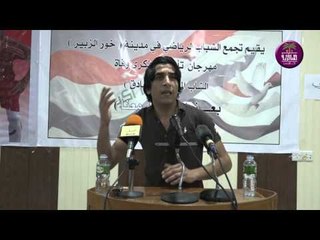 الشاعر سيروان التميمي  || مهرجان المرحوم صادق كامل || خور الزبير