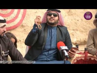 الشاعر محمد الظفيري || يا جارح الكلب || جلسة برعاية معرض بيت ابو شعر للزي العربي 2017