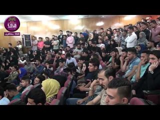 الشاعر ناطق المياحي || بكاء جمهور كليه الادارة والاقتصاد || الجامعة المستنصريه 2016