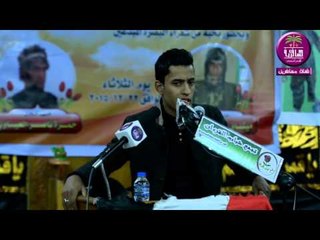 الشاعر سيف اللامي ::: مهرجان لابطال الحشد الشعبي ( الزبير ) .... 2016