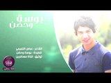 الشاعر عباس التميمي || بوسه وحضن || 2016