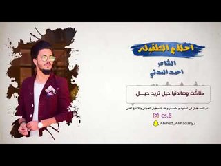 الشاعر احمد المدني || احلام الطفولة ، ‏Childhood Dreams
