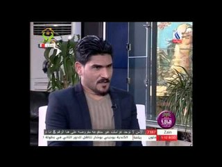 الشاعر غسان عادل |( ضوه مشذر )| برنامج صباح العراقية