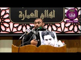 الشاعر ساجد المحنه ورساله الئ الغربية :: مهرجان هيئه شباب بيت الاحزان ... اهالي العماره محرم1347