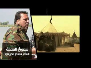 جديد شهر محرم الحرام الشاعر قاسم الجيزاني || شموخ العقيلة || 2016