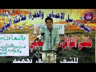 الشاعر علي شاكر || مهرجان عابرين ||