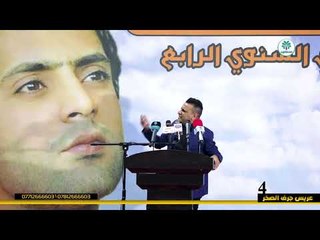 الشاعر اثير غانم || مهرجان عريس جرف الصخر الرابع || ملتقى المدينة الثقافي
