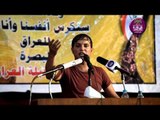 الشاعر احمد الخفاجي  -- مهرجان ملتقى قبله العراق الثاني