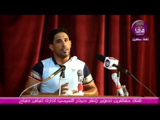 الشاعر علي كريم -- مهرجان انتباه الاول