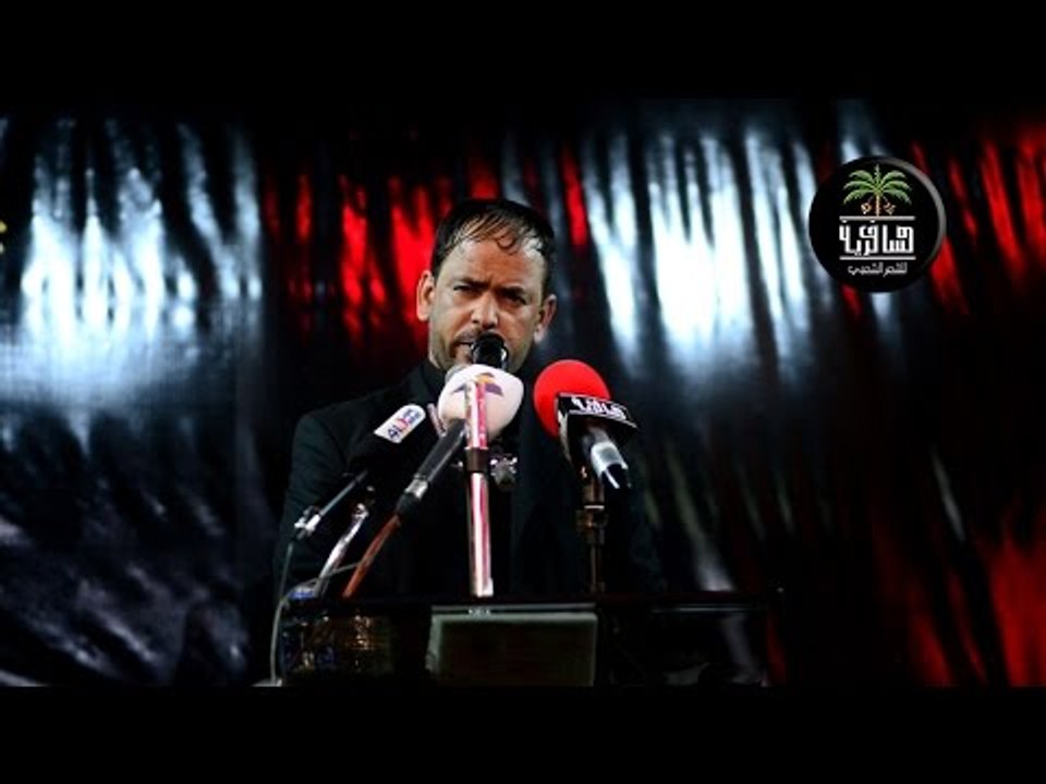 الشاعر حيدر الشيباني || مهرجان شهداء طريق الاما...