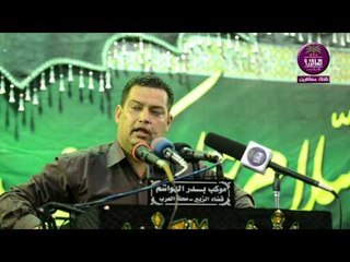 الشاعر  مطلك الزبيري :: مهرجان موكب بدر الهواشم .. محرم 1437