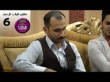 الشاعر زياد البصراوي || صالون النواب الادبي ( الجلسة السادسة )