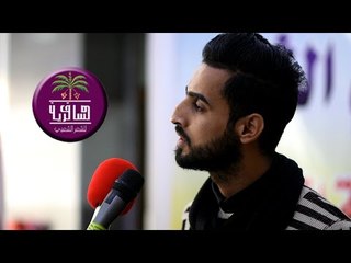 الشاعر علي ناظم || مهرجان كلية الكنوز الجامعة || ترحيب بطلبة المرحلى الاولى || الثالث