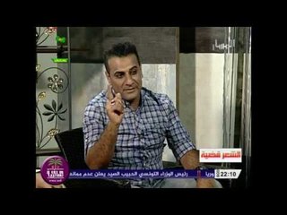 الشاعر اثير غانم || للحشد الشعبي (انا محبس قديم) || برنامج الشعر قضيه 2016