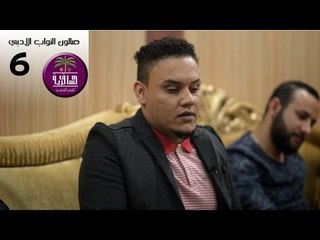 الشاعر عمار العبادي || صالون النواب الادبي ( الجلسة السادسة )