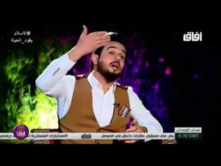 الشاعر عباس كاظم || امد جفي || صدى الوجدان 2017