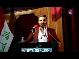 الشاعر حيدر العيداني || زغاريد من على مناير الموصل