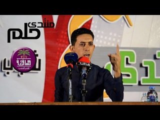 الشاعر حسين جبار | مهرجان حلم | 2016