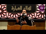 الشاعر حسام الخفاجي:: مهرجان هيئه شباب بيت الاحزان.... اهالي العماره محرم1347