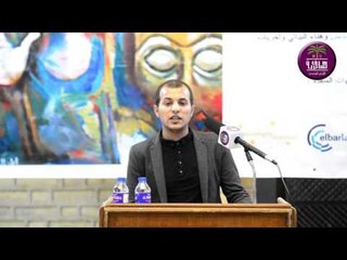 الشاعر  احمد الخفاجي || الاتحاد العام للادباء الشعبيين في البصرة || 23\1\2016