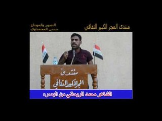 الشاعر محمد الريحاني || منتدى المجر الكبير || 2016