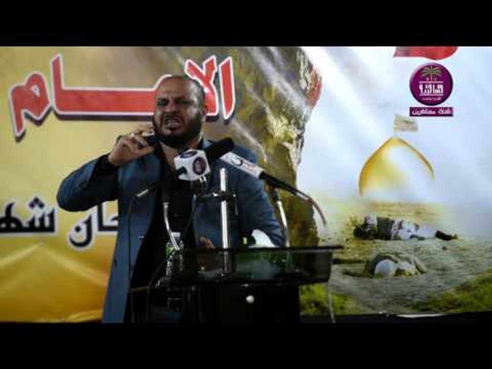 جديد الشاعر ايهاب المالكي قصيدة شهداء الحشد الشعبي :: مهرجان شهداء طريق الامام الحسين الخامس