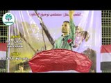 الشاعر حيدر منصور المالكي || ذكريات رحيل الشمس || مهرجان الشهيد مصطفى المطوري