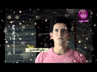 الشاعر علي القيسي || وطن روحي ||