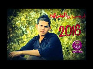 الشاعر احمد البدري :: فرحه الزهره .... 2016