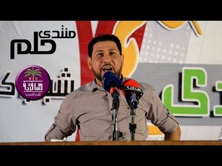 الشاعر عباس العبادي | مهرجان حلم | 2016