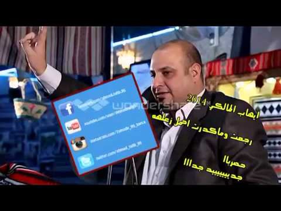 جديد ايهاب المالكي رجعت وماكدرت احمل زعلها ٢٠١٤