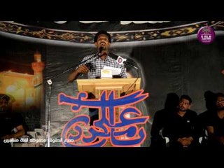 الشاعر علي نجم || مهرجان الحشد فقار علي || بغداد - الامين