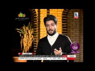 الشاعر علاء الصبيحاوي ::: السيده زينب ع ..... برنامج قوافي 2016