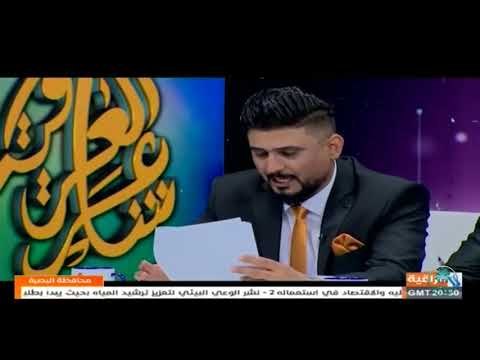 الشاعر قاسم امين اا مسابقة شاعر العراقية 2 اا محافظة البصره
