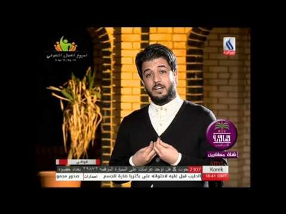 الشاعر علاء الصبيحاوي ::: جديد قصيده وين رايح ....