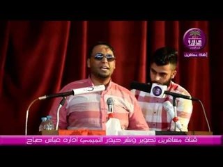 البانوراما الشعريه مهرجان انتباه الاول