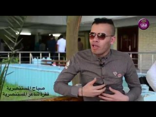 الشاعر حر العقابي || كالو احلم   || شاعر المستنصرية 2017